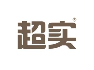 超实