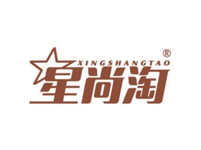 星尚淘