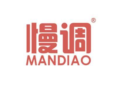 慢调