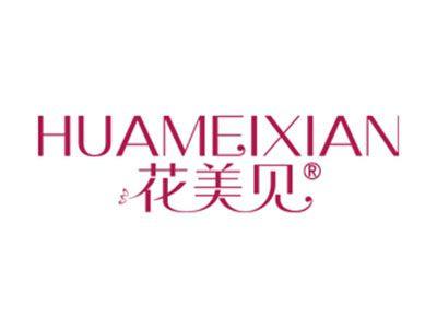 花美见