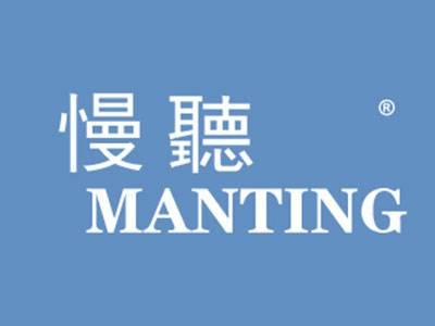 慢听