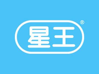 星王