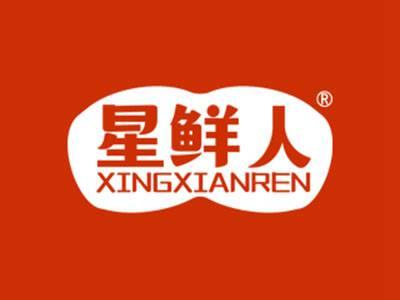 星鲜人