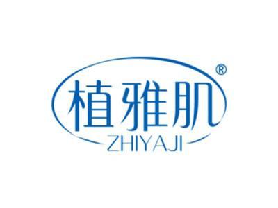 植雅肌