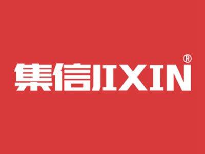 集信