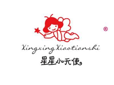 星星小天使