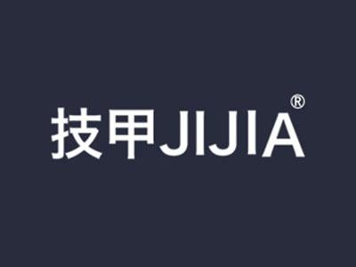 技甲