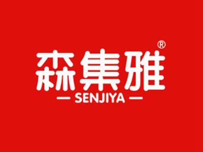 森集雅