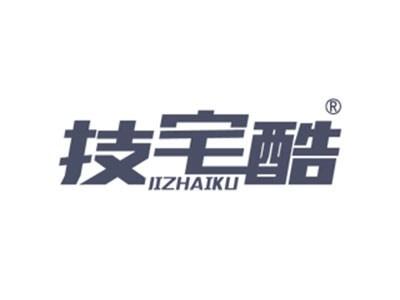 技宅酷