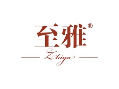 至雅
