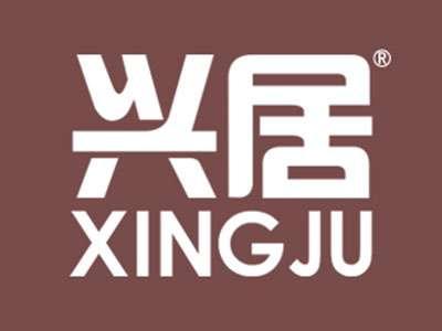 兴居