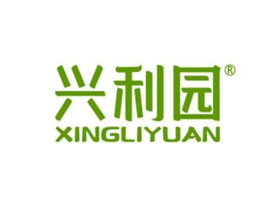 兴利园