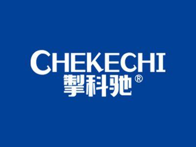 掣科驰CHEKECHI