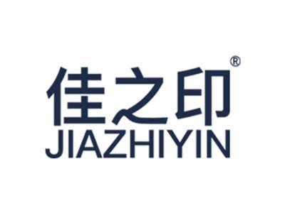 佳之印