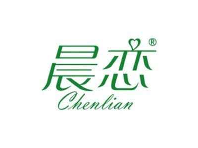 晨恋