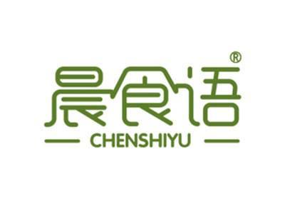晨食语