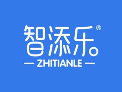 智添乐