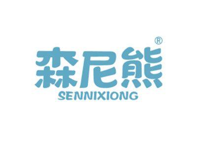 森尼熊