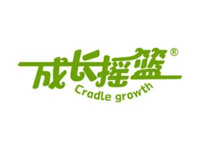 成长摇篮CRADLEGROWTH