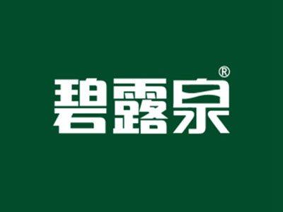碧露泉