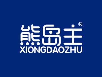 熊岛主