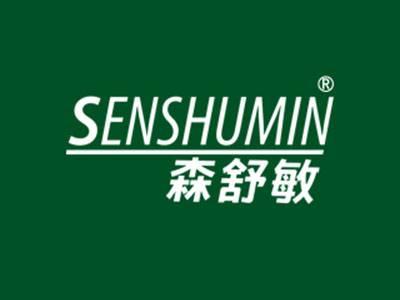 森舒敏