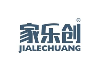家乐创