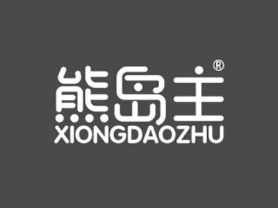 熊岛主