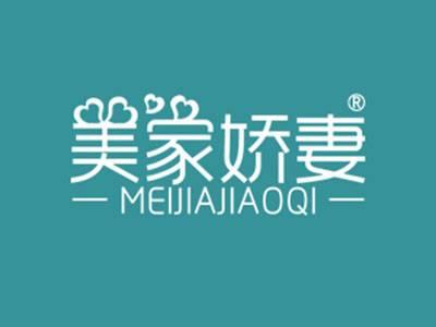 美家娇妻
