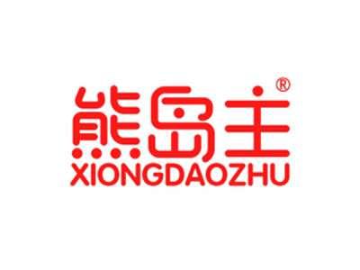 熊岛主