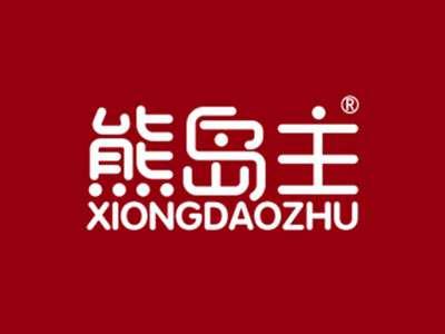 熊岛主