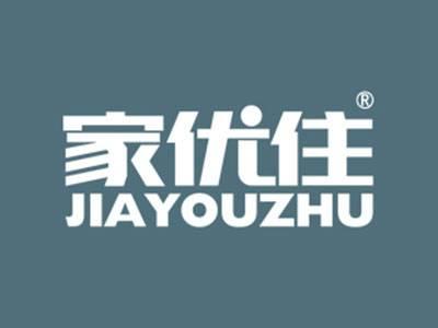 家优住