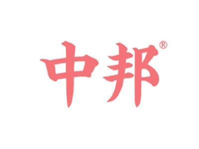 中邦