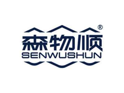 森物顺