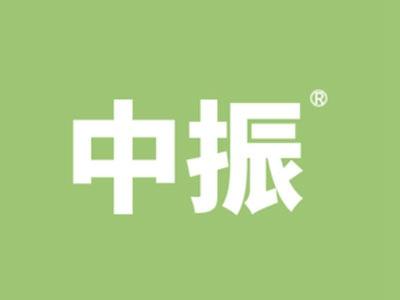 中振