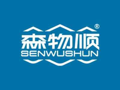 森物顺
