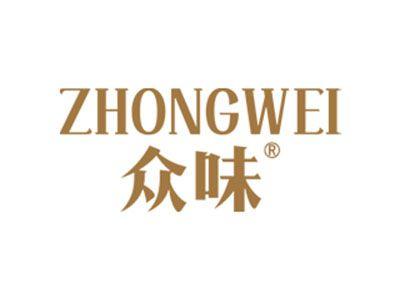 众味
