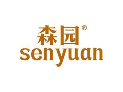 森园