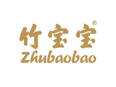 竹宝宝