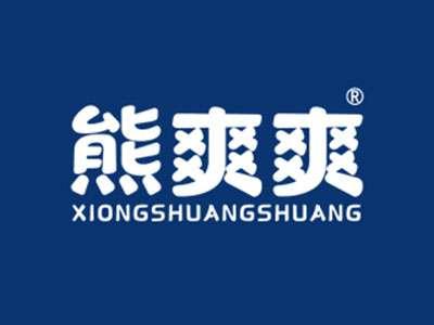熊爽爽