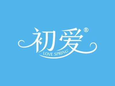 初爱LOVESPRING