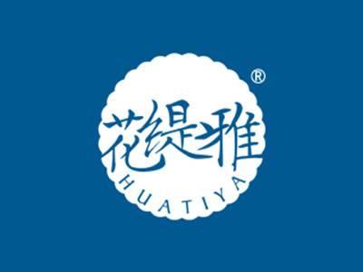 花缇雅