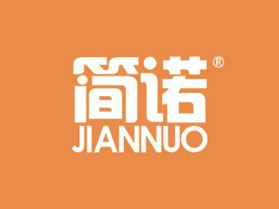 简诺JIANNUO