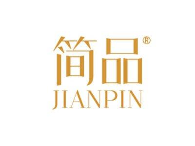 简品