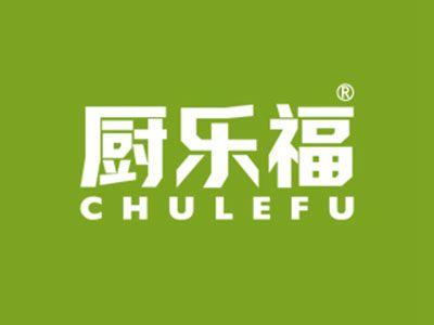 厨乐福CHULEFU