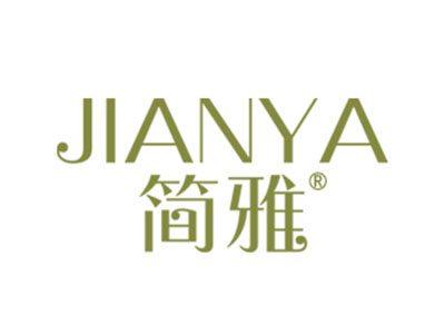 简雅