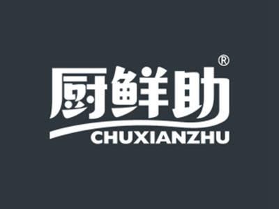 厨鲜助