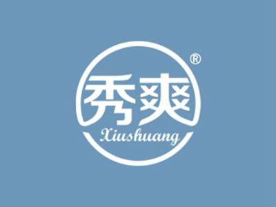 秀爽