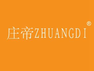 庄帝