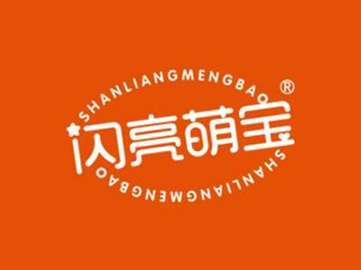 闪亮萌宝